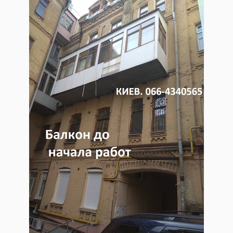 Фото 6. Утепление стен и фасадов домов. Киев