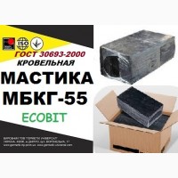 Мастика битумная кровельная МБКГ- 55 Ecobit ГОСТ 2889-80