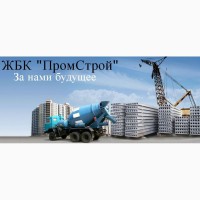 Доставка бетона Харьков от производителя
