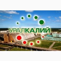 ПАО «Уралкалий» реализует невостребованные ТМЦ
