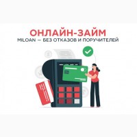 Миттєвий онлайн кредит на банківські картки