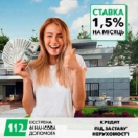 Кредит під заставу квартири від 30 000 грн