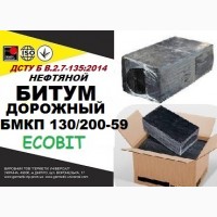 БМКП 130/200-59 Ecobit ДСТУ Б В.2.7-135:2014 битум дорожный