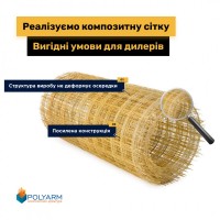 Композитна арматура. Кладочна Сітка. Завод виробник Polyarm