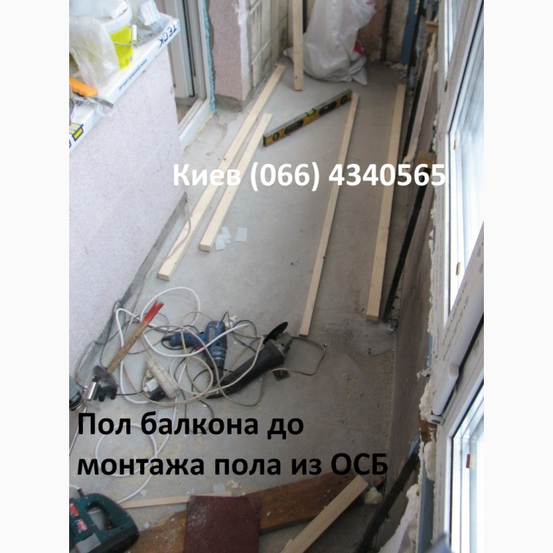 Фото 8. Пол на балконе. Выравнивание, утепление, монтаж. Киев