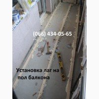 Пол на балконе. Выравнивание, утепление, монтаж. Киев