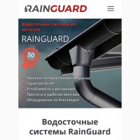 Водостік, металеві водостічні системи RainGuard