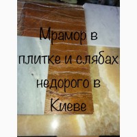 Мраморные слябы и плитка идеально вписывается в любой интерьер – от классики до модерна