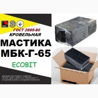 МБК- Г- 65 Ecobit Мастика Битумная Кровельная ГОСТ 2889-80