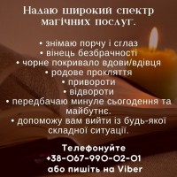 Приворот без шкоди замовити. Обряд на повернення коханого