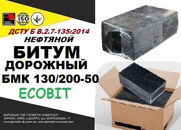 БМК 130/200-50 Ecobit ДСТУ Б В.2.7-135:2014 битум дорожный