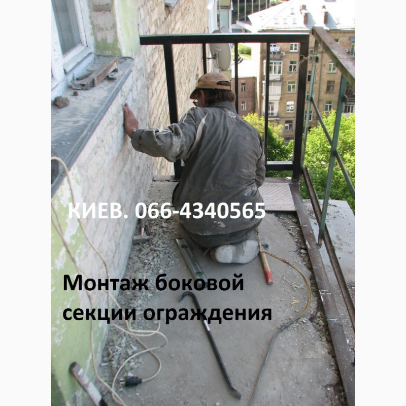 Фото 10. Открытый балкон. Киев
