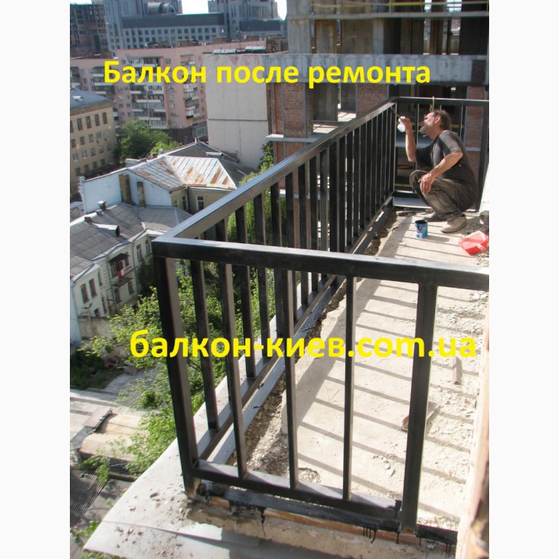 Фото 13. Открытый балкон. Киев