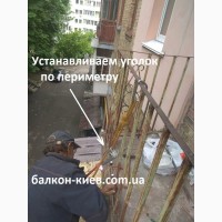 Открытый балкон. Киев