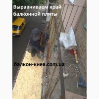 Открытый балкон. Киев