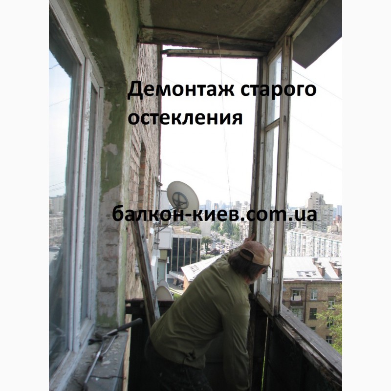 Фото 3. Открытый балкон. Киев