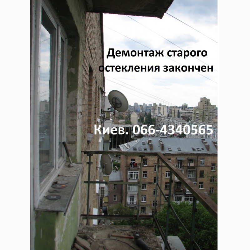Фото 4. Открытый балкон. Киев