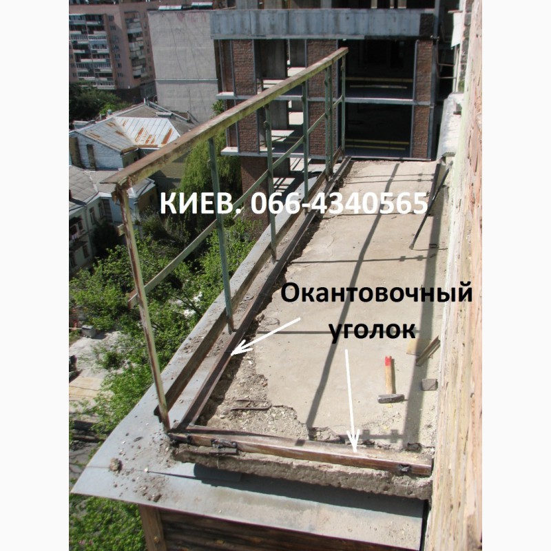 Фото 9. Открытый балкон. Киев