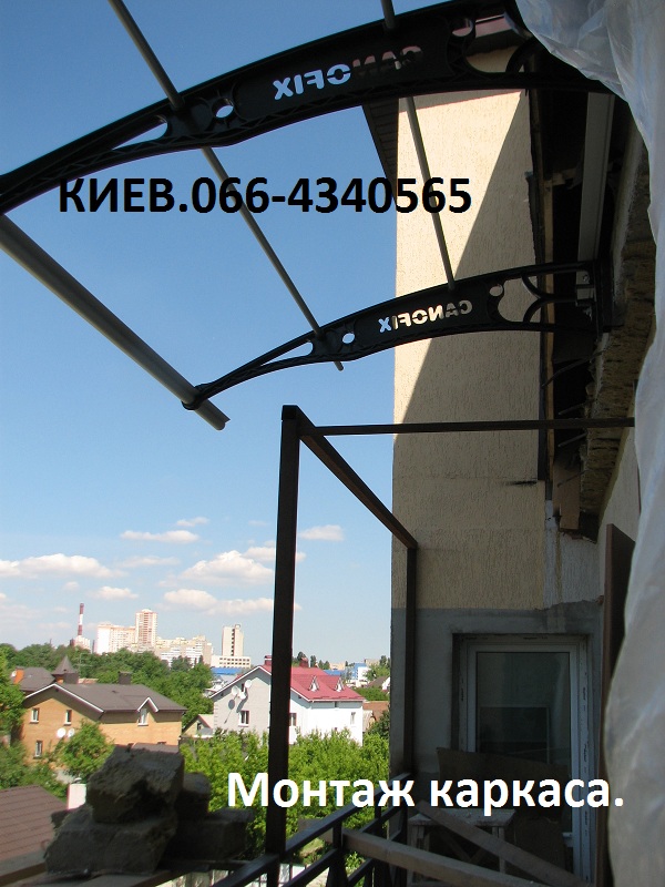 Фото 18. Козырек на балкон в Киеве