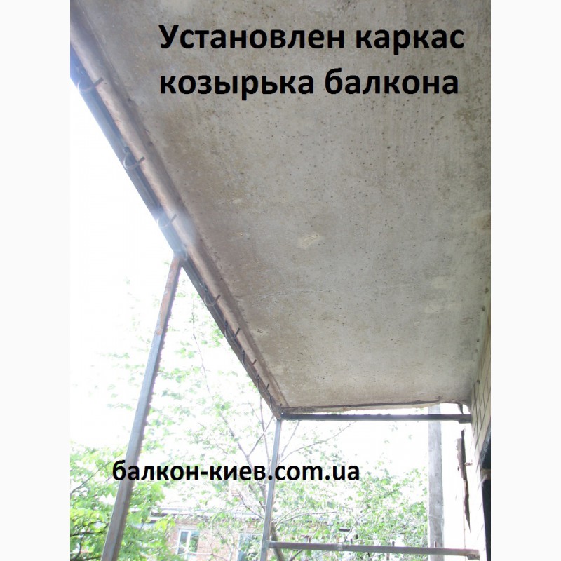 Фото 2. Козырек на балкон в Киеве