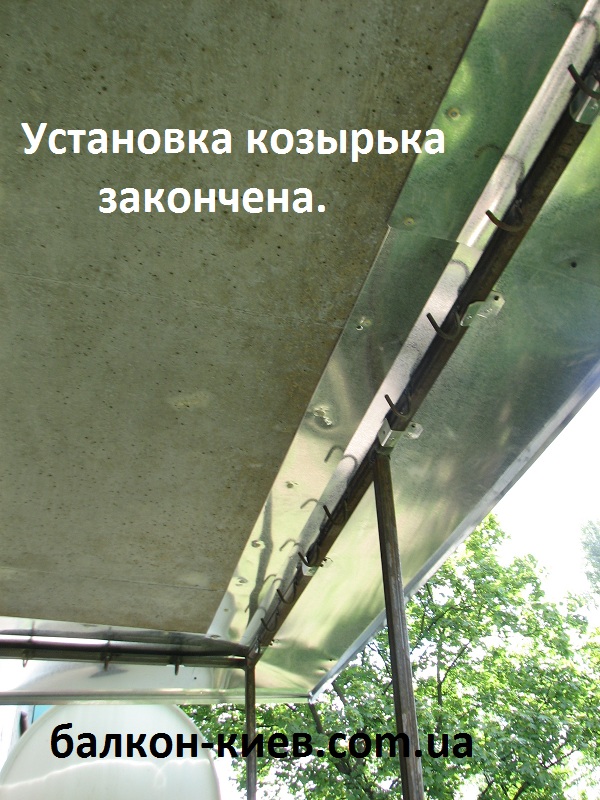 Фото 4. Козырек на балкон в Киеве