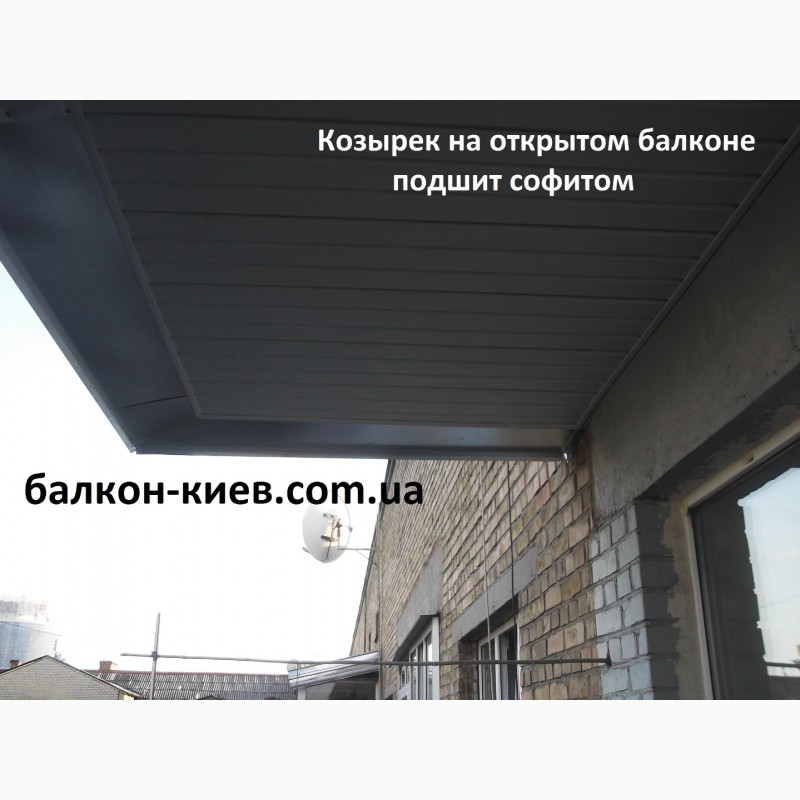 Фото 8. Козырек на балкон в Киеве