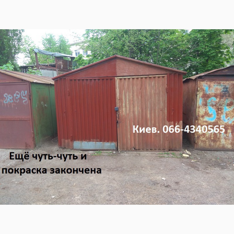 Фото 10. Покраска металлического гаража в Киеве