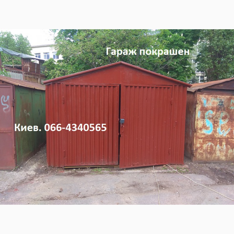 Фото 11. Покраска металлического гаража в Киеве