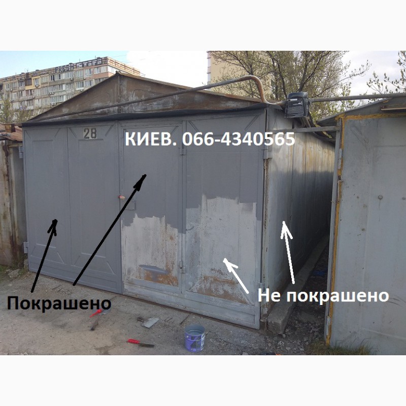 Фото 2. Покраска металлического гаража в Киеве