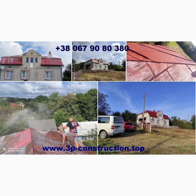 Фото 16. Фарбування дахів Рівне, Покраска крыши Ровно