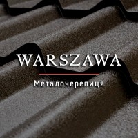 Металочерепиця Warszawa. Новинка 2021 року. Гарантія до 50 років