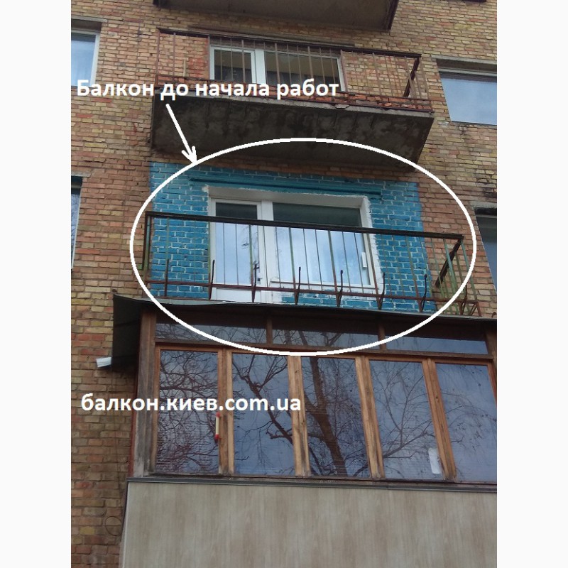 Фото 12. Вынос балкона по полу. Расширение балконов. Киев