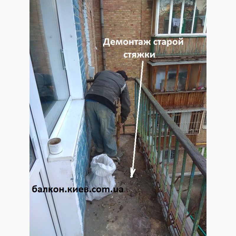Фото 13. Вынос балкона по полу. Расширение балконов. Киев