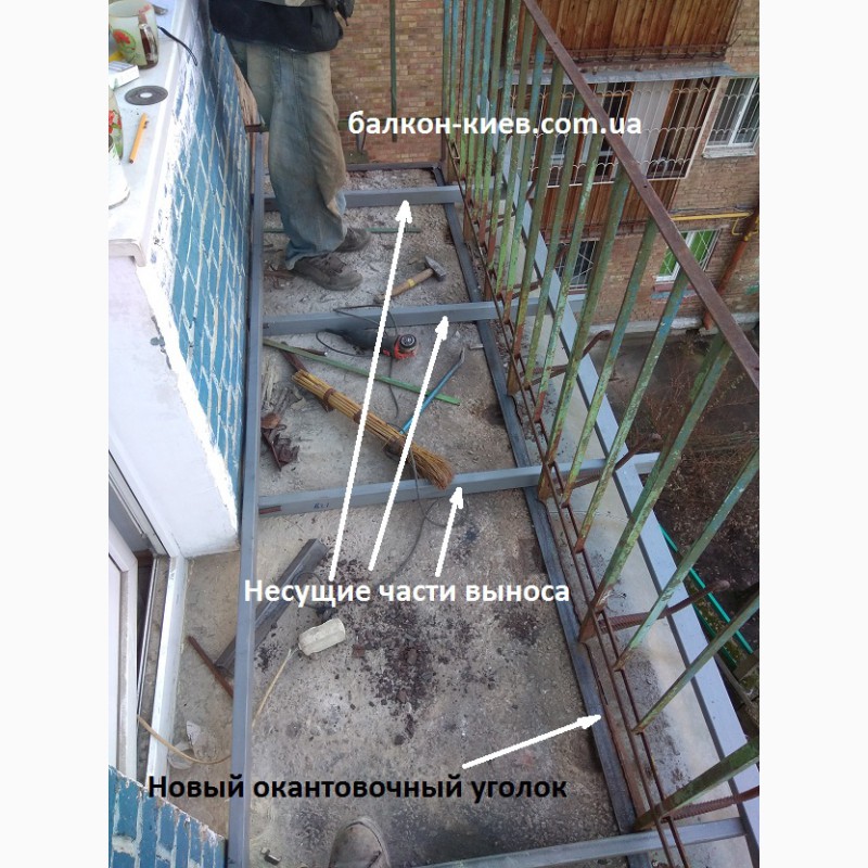 Фото 15. Вынос балкона по полу. Расширение балконов. Киев