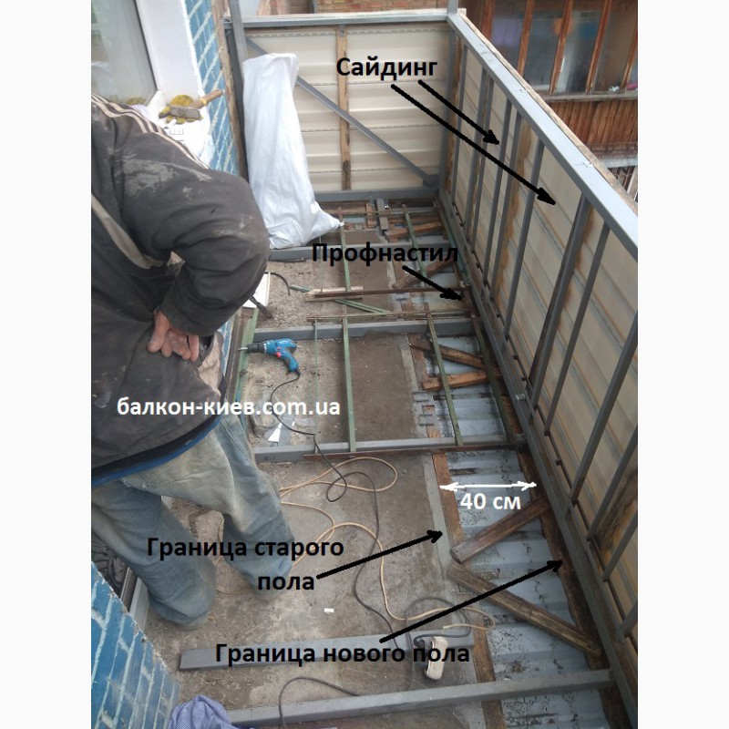 Фото 19. Вынос балкона по полу. Расширение балконов. Киев