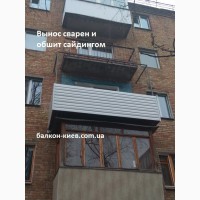 Вынос балкона по полу. Расширение балконов. Киев