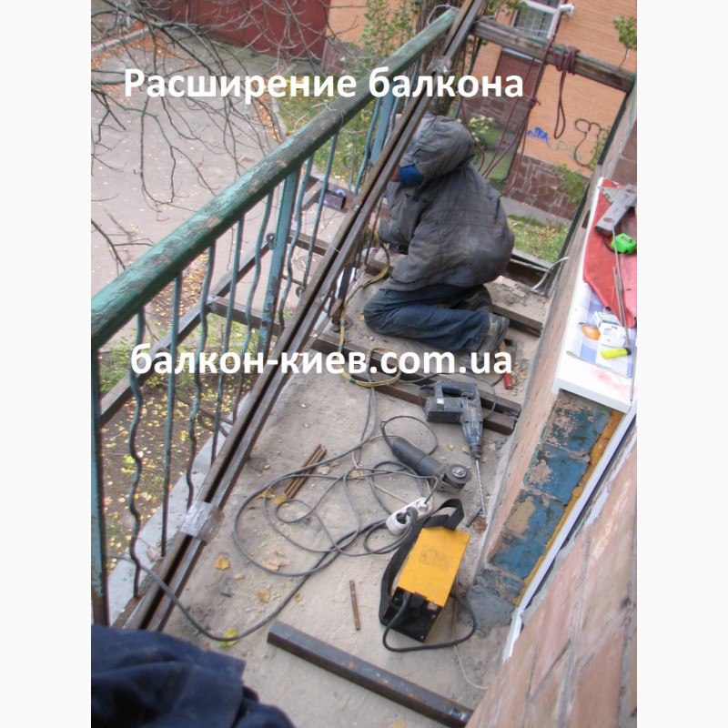 Фото 6. Вынос балкона по полу. Расширение балконов. Киев