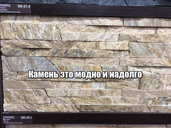 Фото 3. Камень облицовочный - сланец (гнейс) из Болгарии