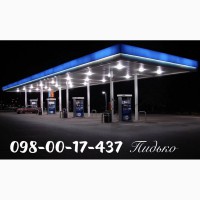 Купить бензин по выгодной цене