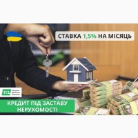 Швидке оформлення кредиту під заставу нерухомості