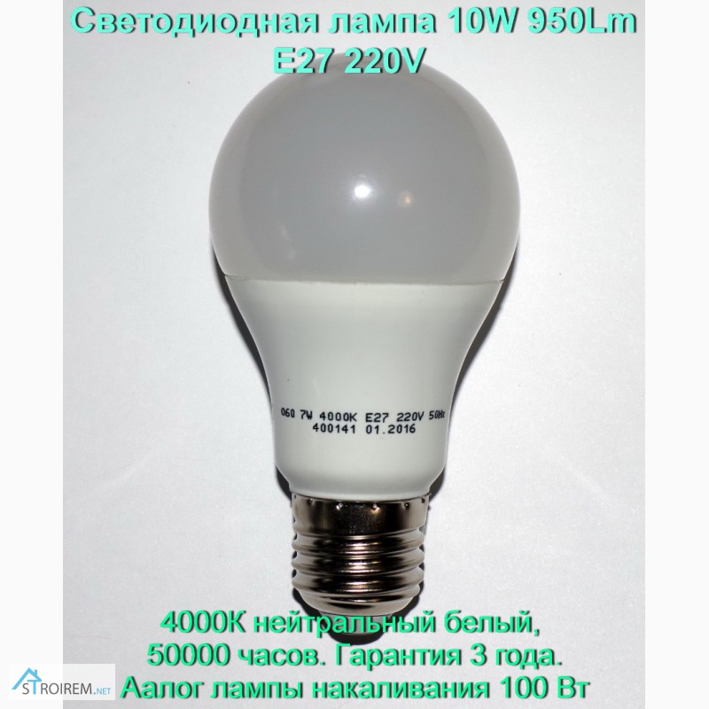 Фото 2. Светодиодная лампа 12W 1050Lm E27 220V вольт с Гарантией