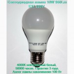 Светодиодная лампа 12W 1050Lm E27 220V вольт с Гарантией