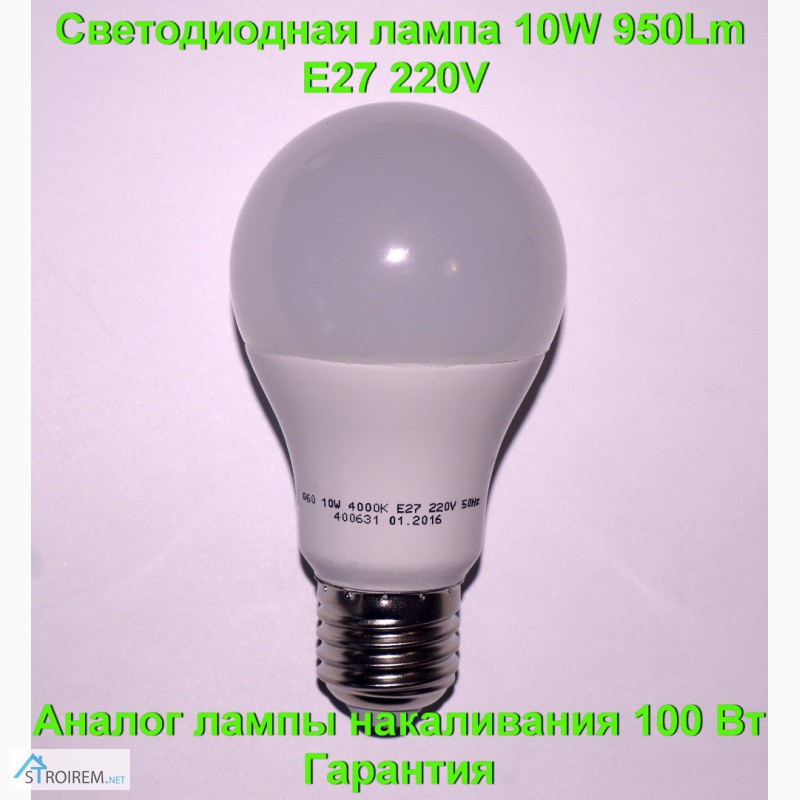 Фото 4. Светодиодная лампа 12W 1050Lm E27 220V вольт с Гарантией