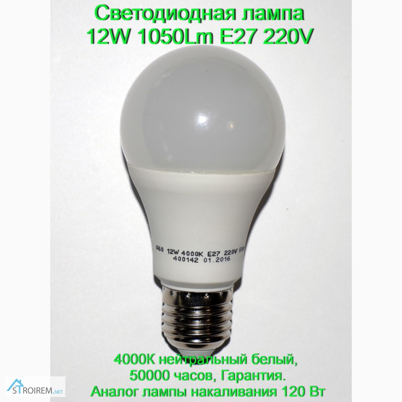 Фото 4. Светодиодная лампа 10W 950Lm E27 220V вольт с Гарантией
