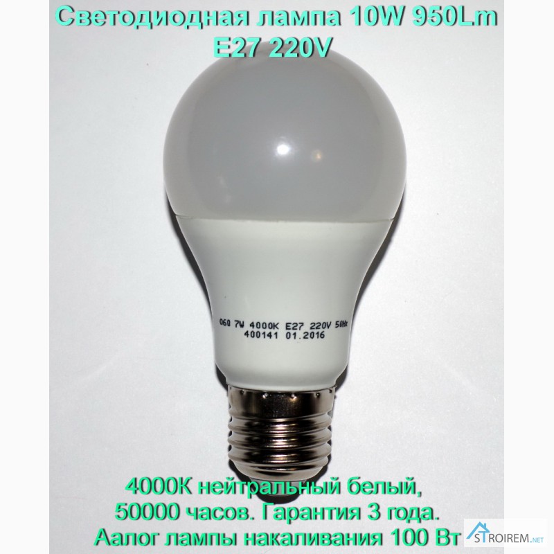 Фото 3. Светодиодная лампа 6W 540Lm E14, E27 220V вольт Гарантия