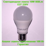 Светодиодная лампа 6W 540Lm E14, E27 220V вольт Гарантия