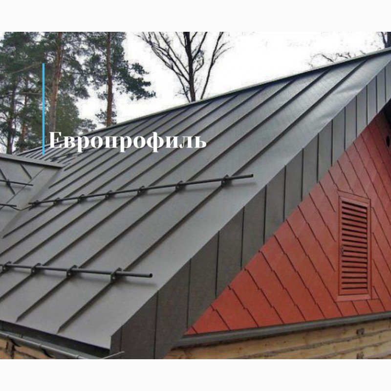 Фото 11. Европрофиль материалы для кровли и фасада в Николаеве