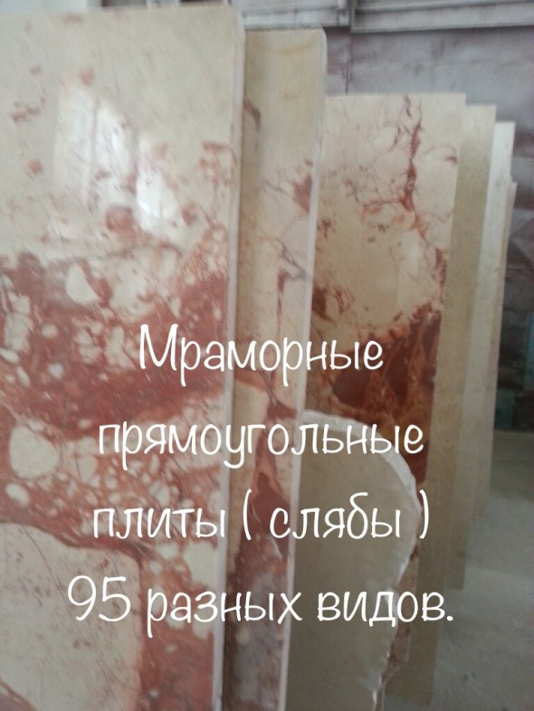 Фото 3. Мрамор приносящий пользу. Расценки самые выгодные в Украине. Слябы и плитка