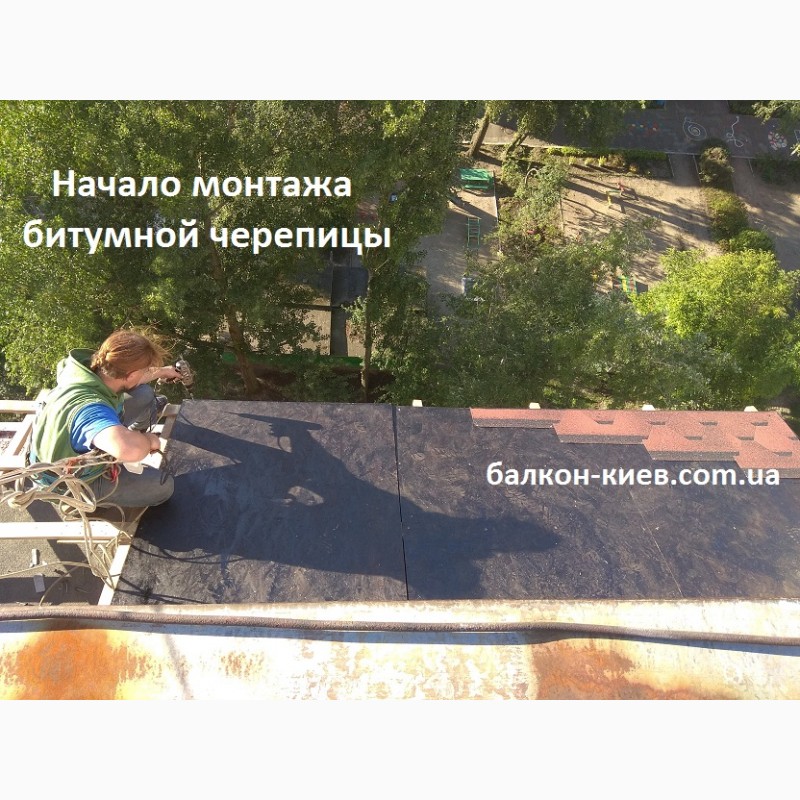 Фото 10. Ремонт балкона в Києві: заміна покрівлі