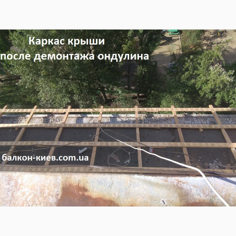 Фото 8. Ремонт балкона в Києві: заміна покрівлі